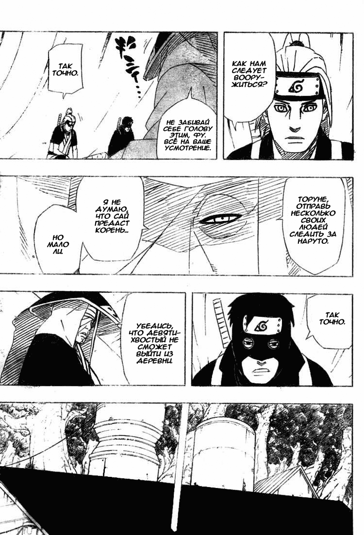 Read Наруто RU Manga Online