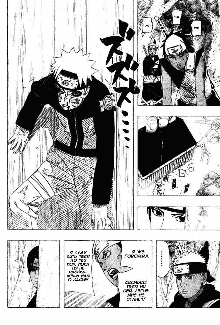 Read Наруто RU Manga Online