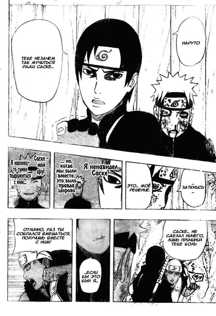 Read Наруто RU Manga Online