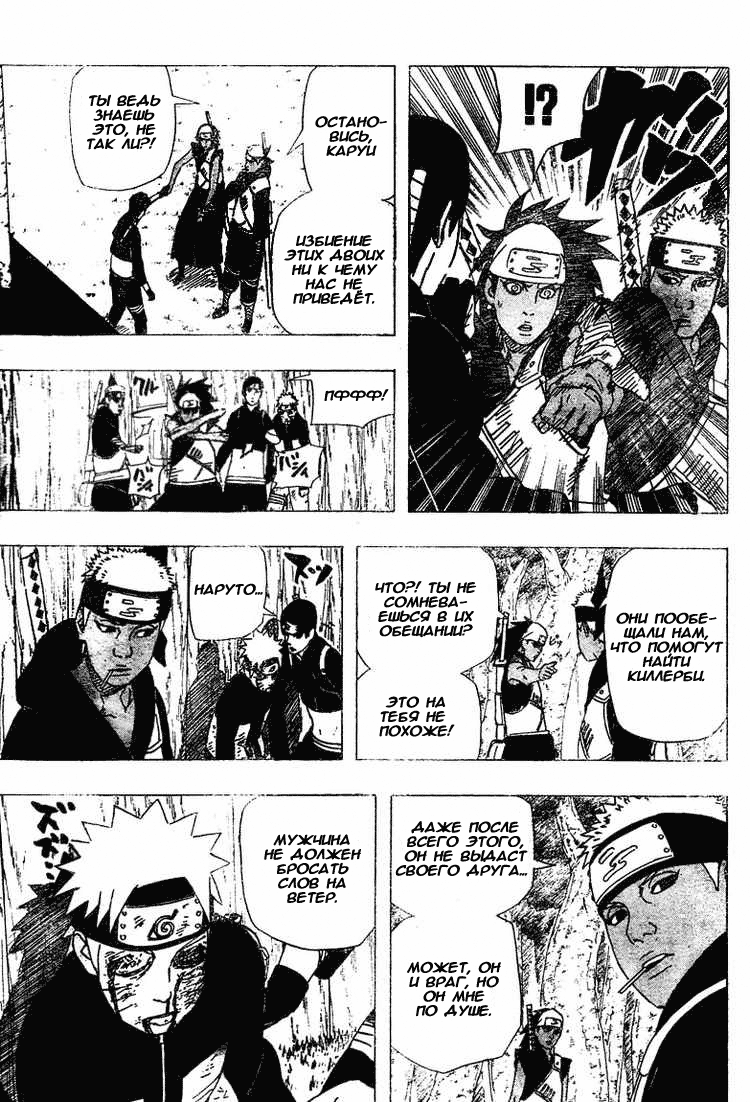 Read Наруто RU Manga Online