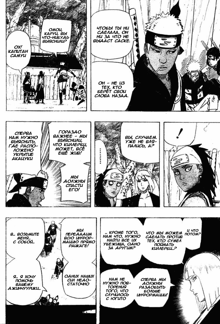 Read Наруто RU Manga Online