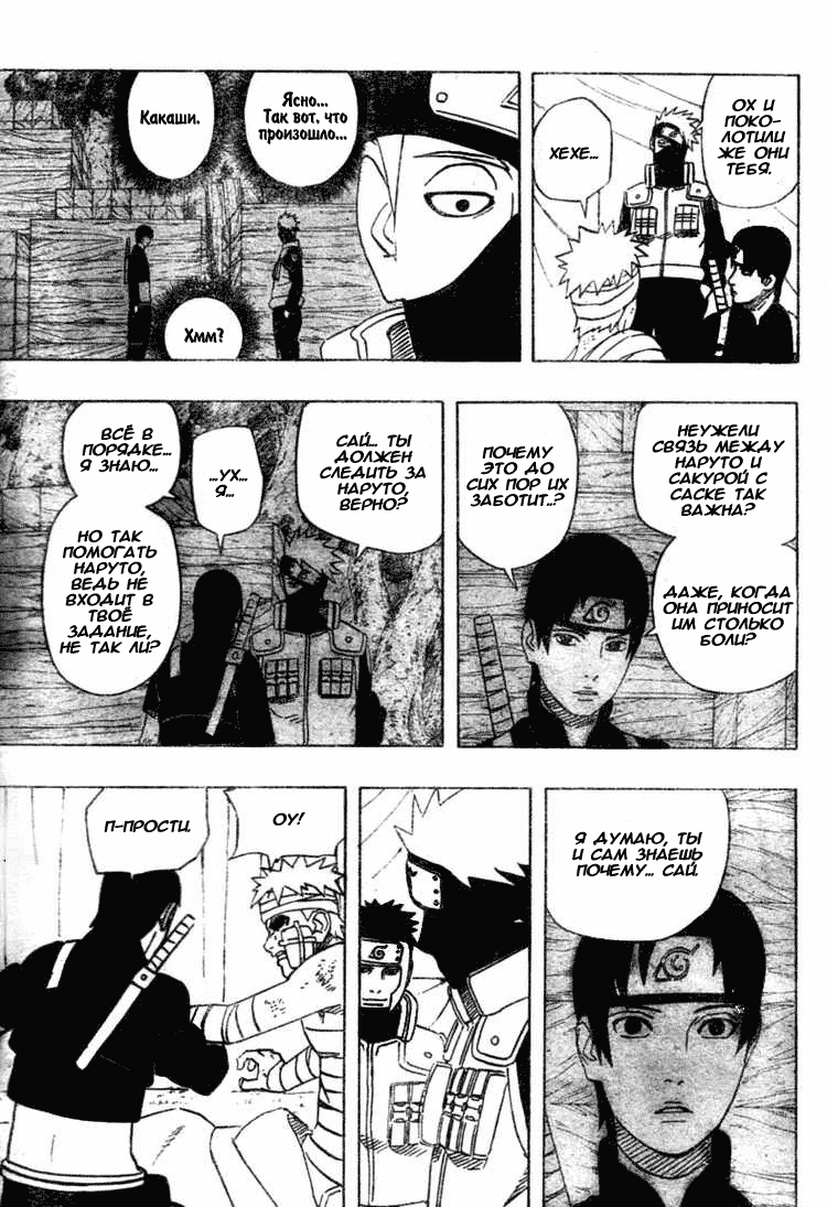 Read Наруто RU Manga Online