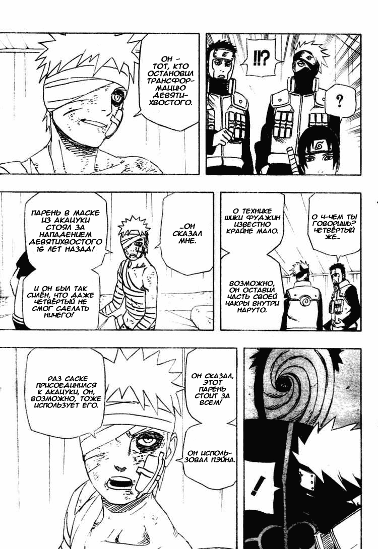 Read Наруто RU Manga Online