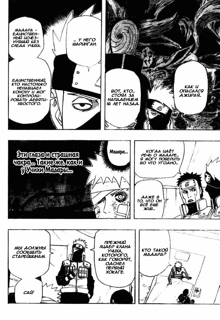 Read Наруто RU Manga Online