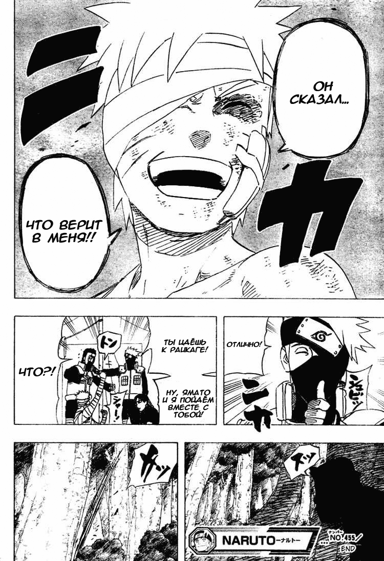 Read Наруто RU Manga Online