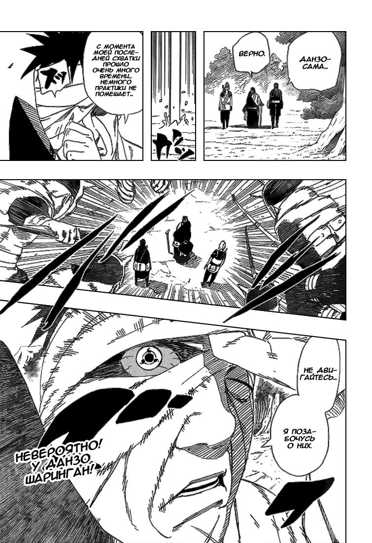 Read Наруто RU Manga Online
