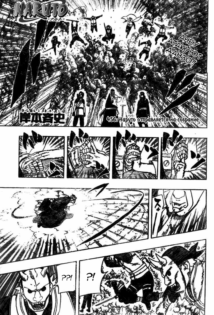 Read Наруто RU Manga Online