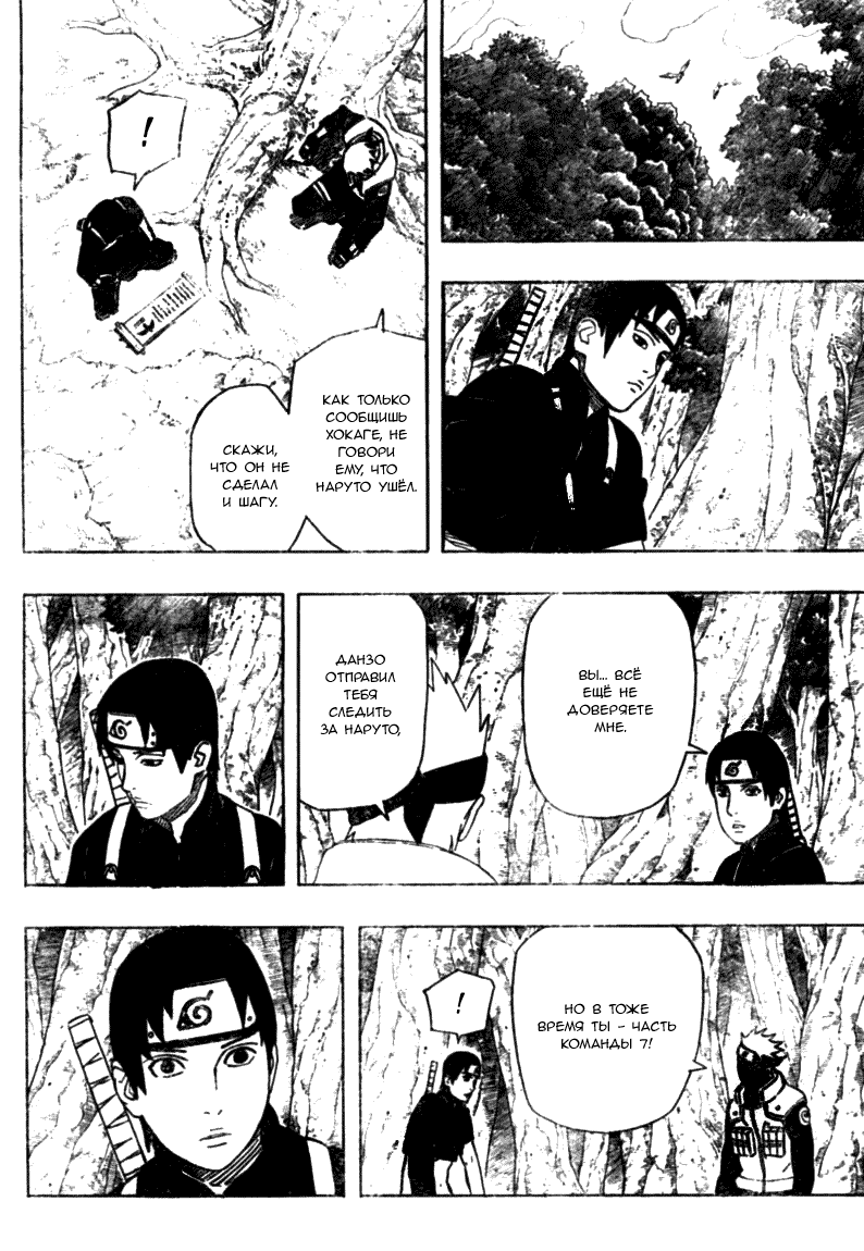 Read Наруто RU Manga Online