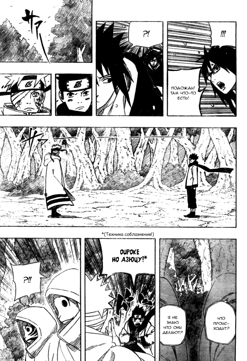 Read Наруто RU Manga Online