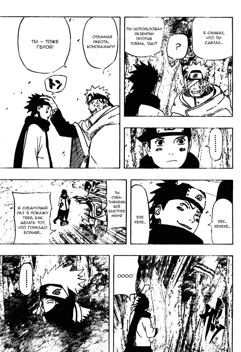 Read Наруто RU Manga Online
