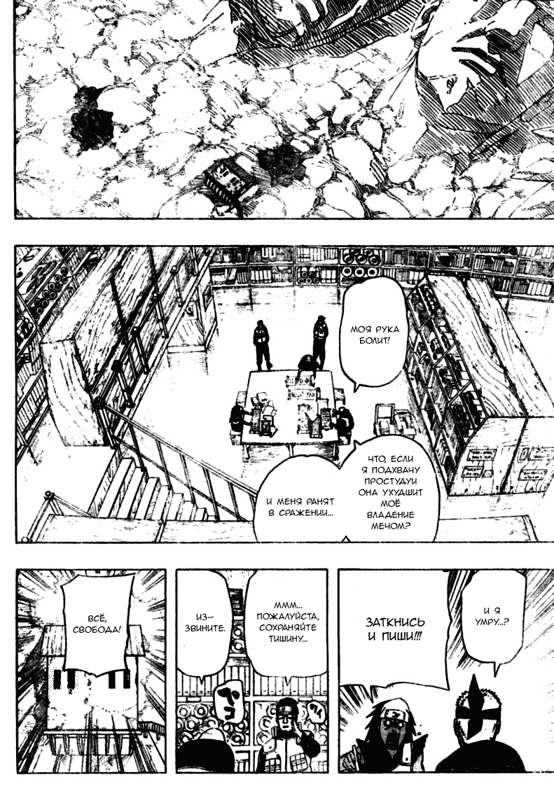 Read Наруто RU Manga Online