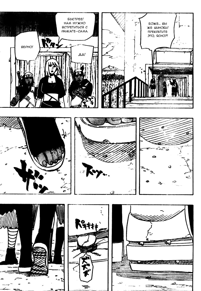 Read Наруто RU Manga Online