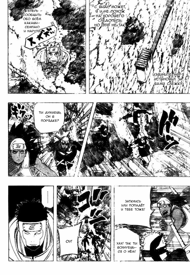 Read Наруто RU Manga Online