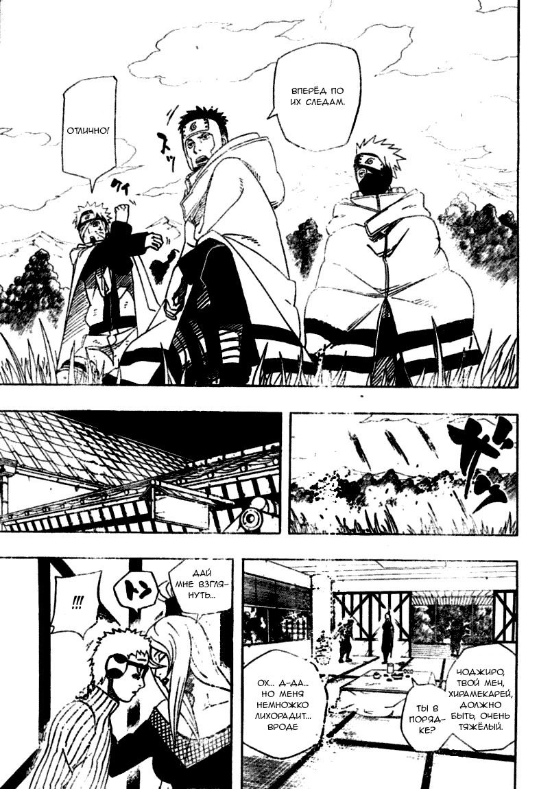 Read Наруто RU Manga Online