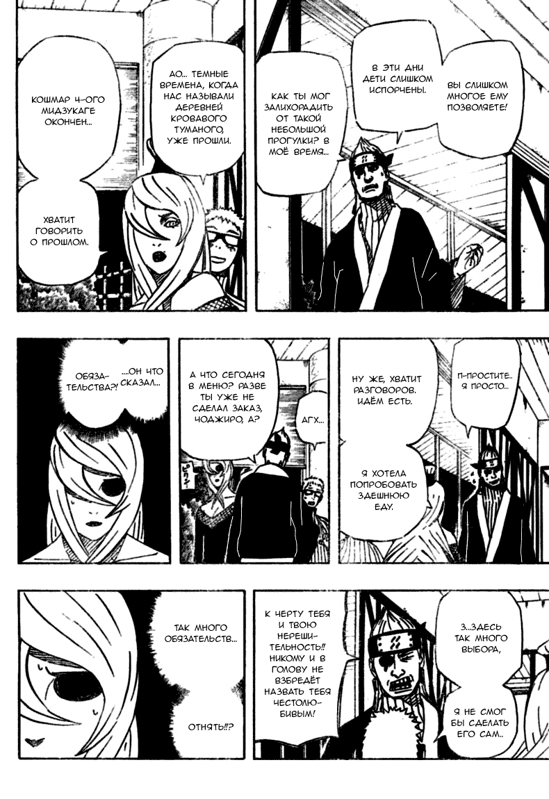 Read Наруто RU Manga Online