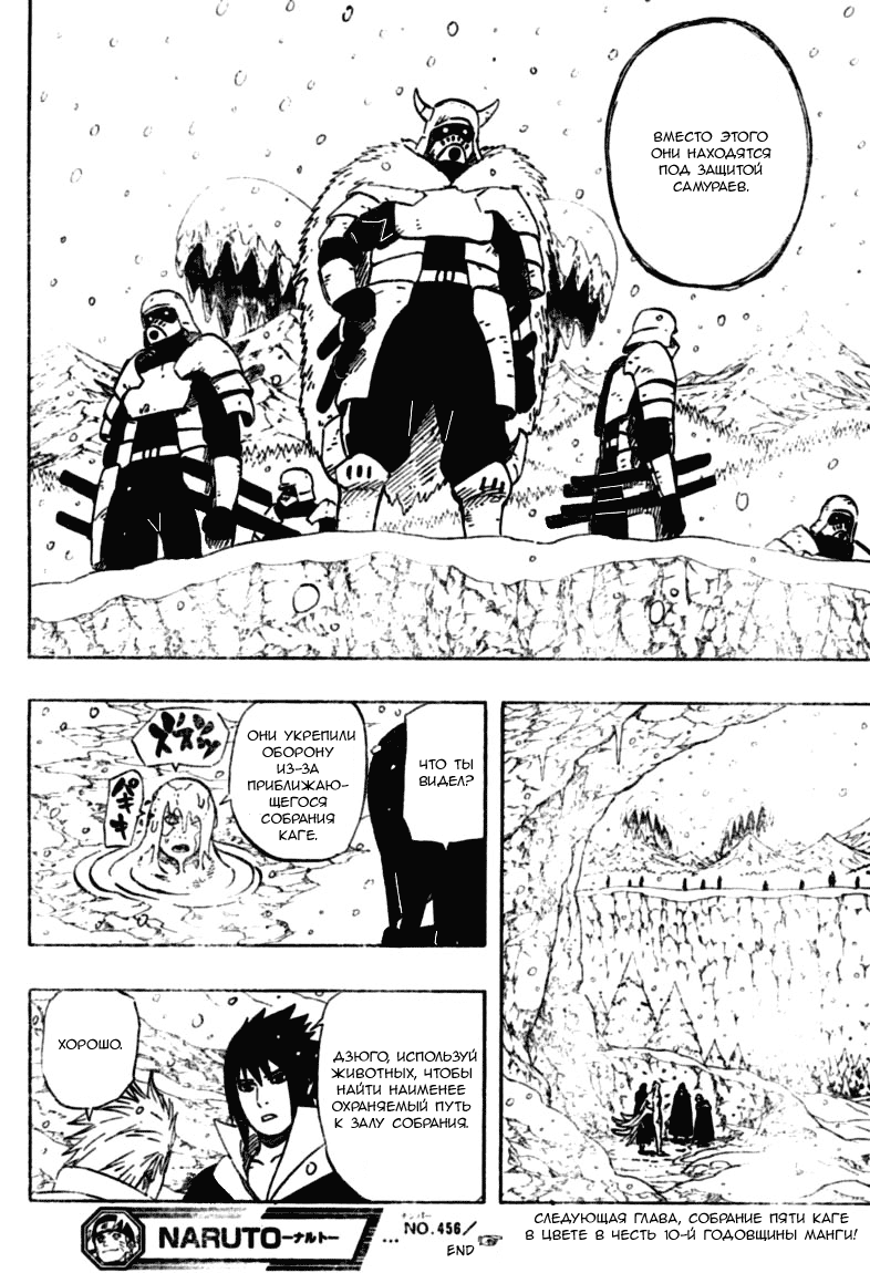 Read Наруто RU Manga Online