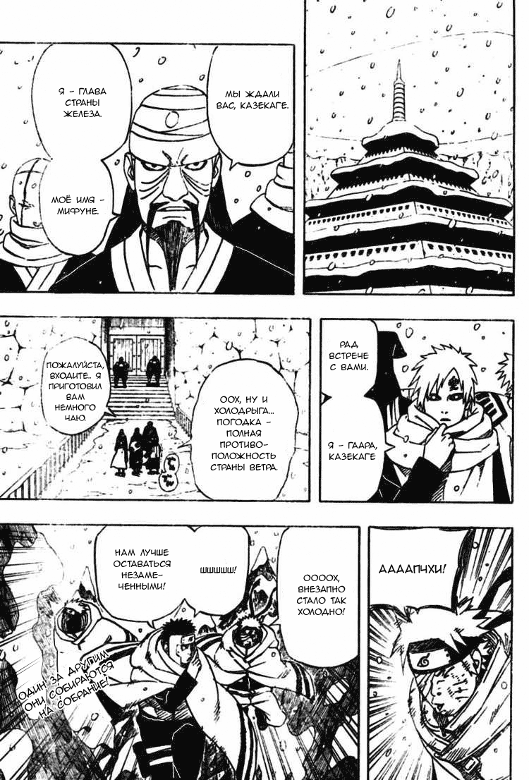 Read Наруто RU Manga Online