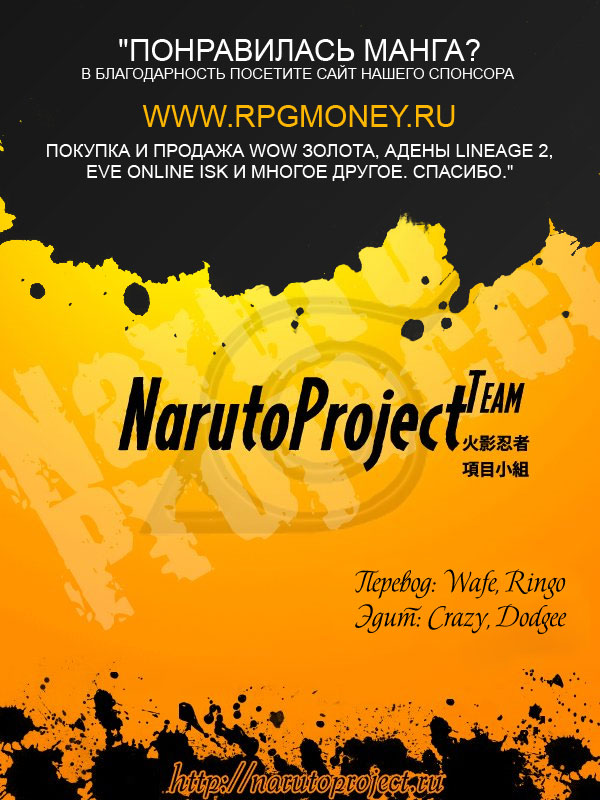 Read Наруто RU Manga Online