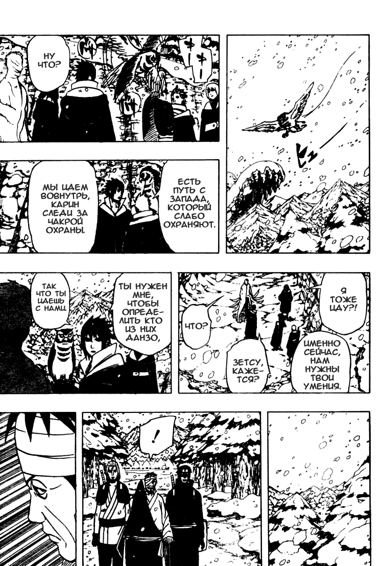 Read Наруто RU Manga Online