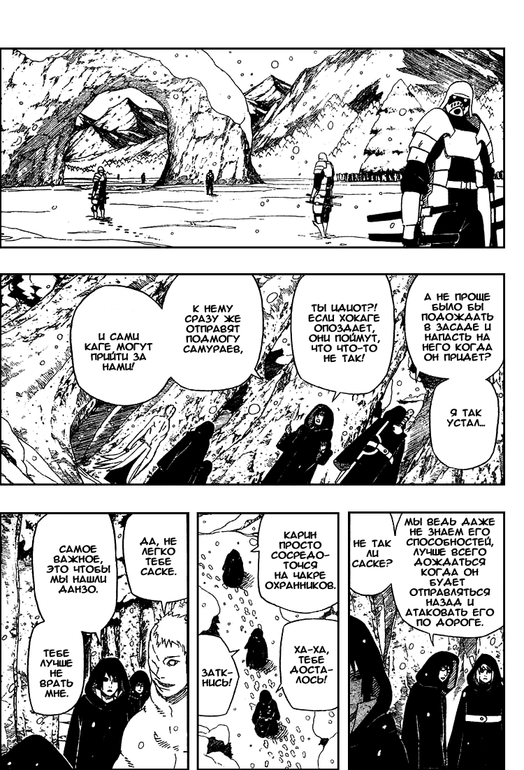 Read Наруто RU Manga Online