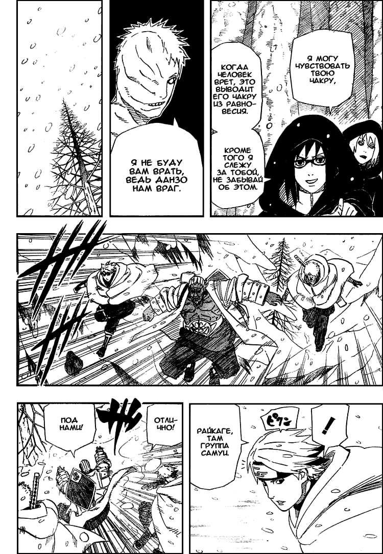 Read Наруто RU Manga Online