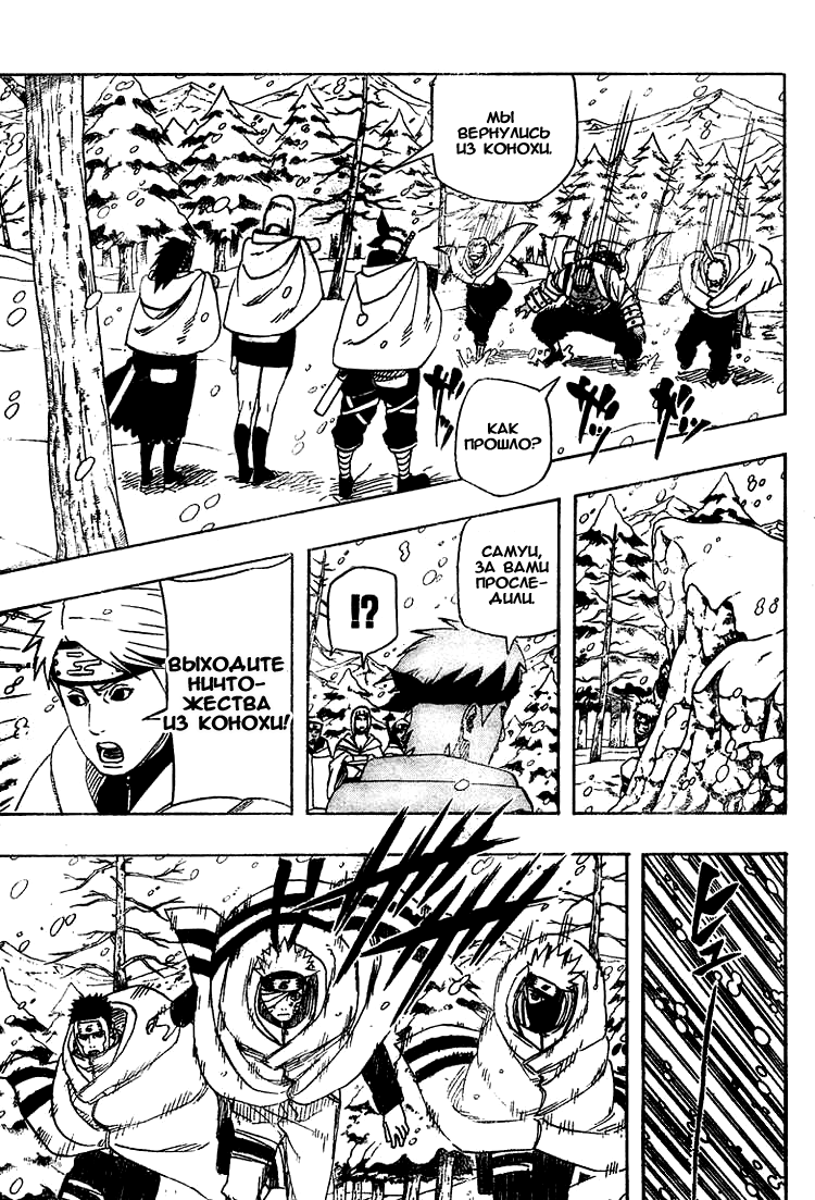 Read Наруто RU Manga Online