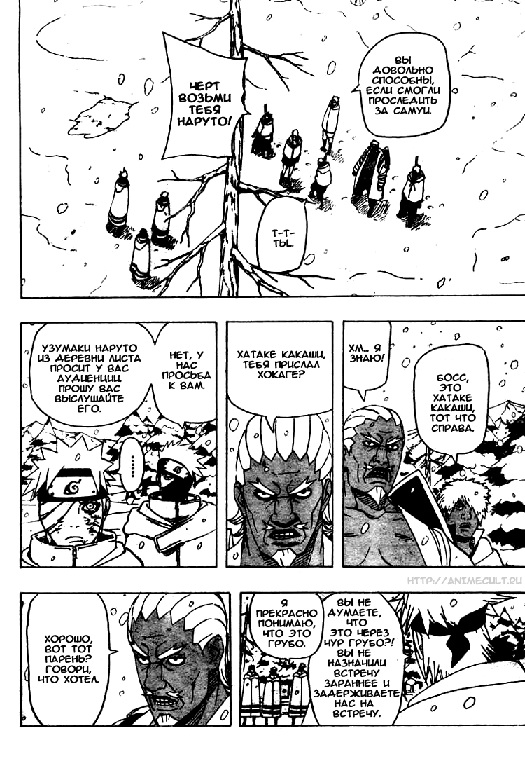 Read Наруто RU Manga Online