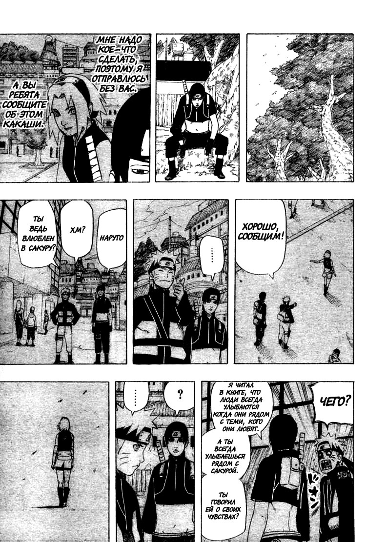 Read Наруто RU Manga Online