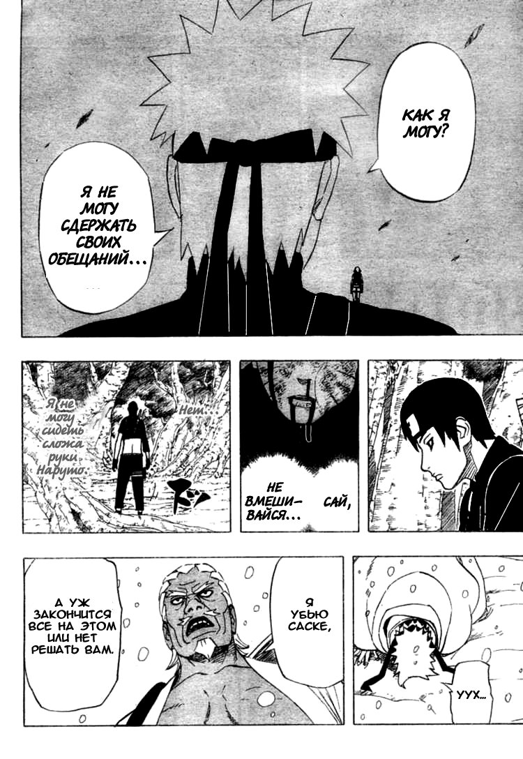 Read Наруто RU Manga Online