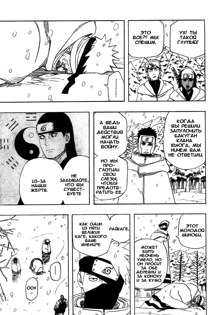 Read Наруто RU Manga Online