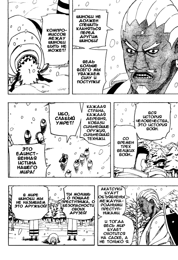 Read Наруто RU Manga Online
