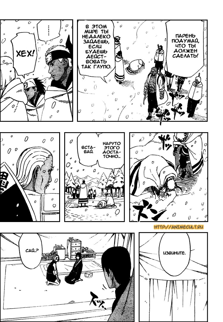Read Наруто RU Manga Online