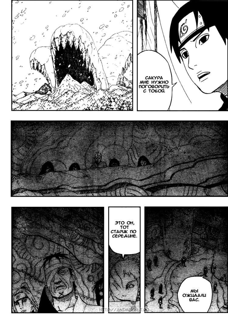 Read Наруто RU Manga Online