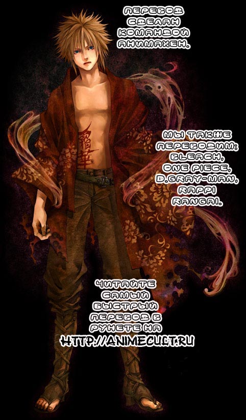 Read Наруто RU Manga Online
