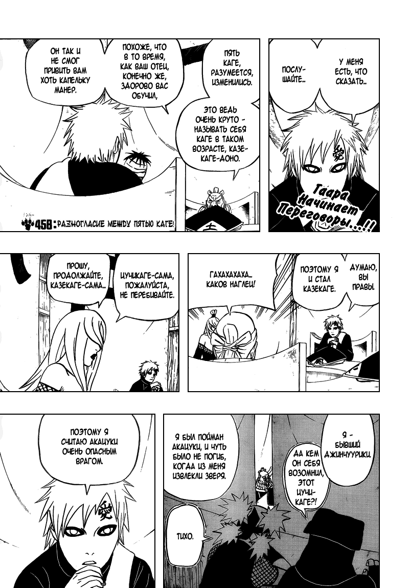 Read Наруто RU Manga Online