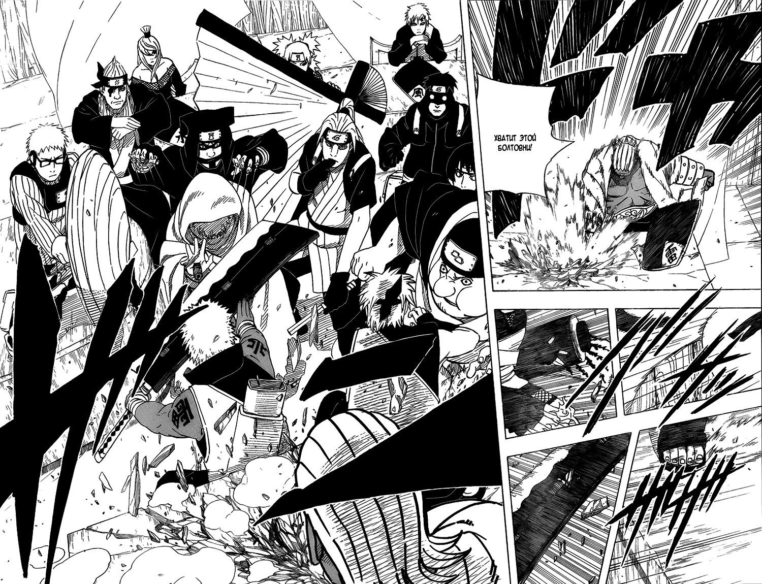 Read Наруто RU Manga Online