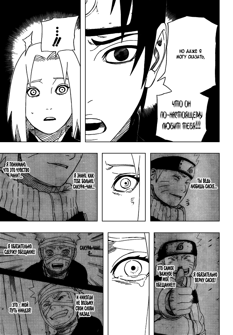 Read Наруто RU Manga Online