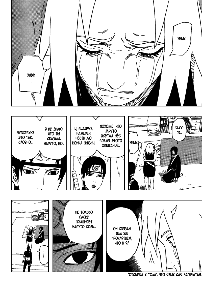Read Наруто RU Manga Online
