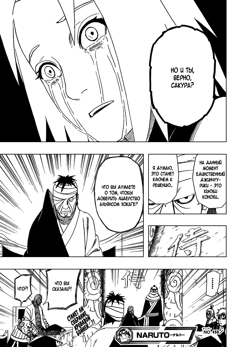 Read Наруто RU Manga Online