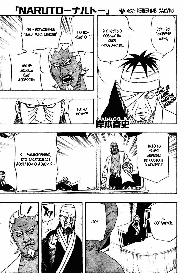 Read Наруто RU Manga Online