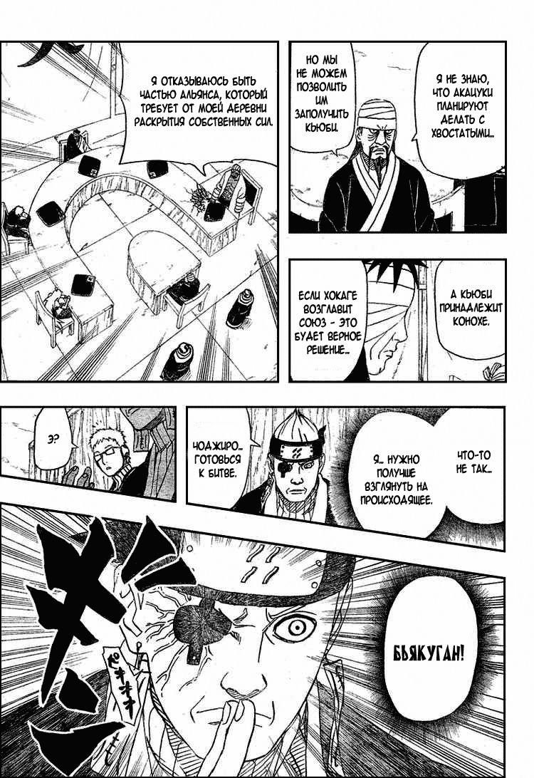 Read Наруто RU Manga Online