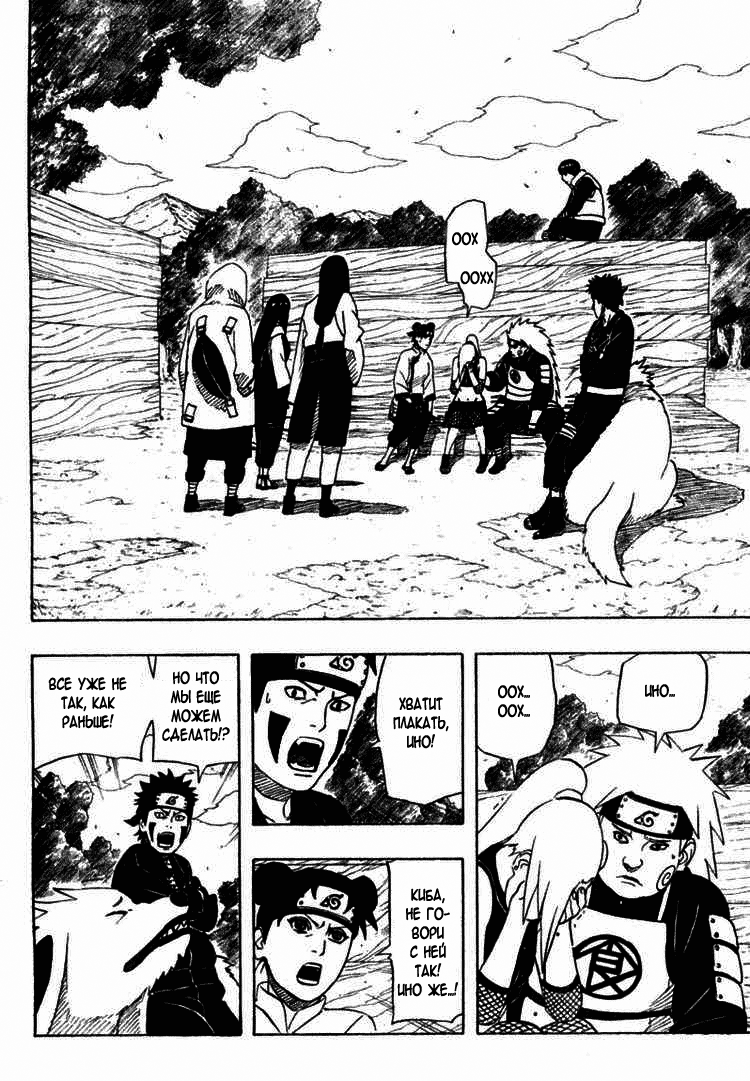 Read Наруто RU Manga Online