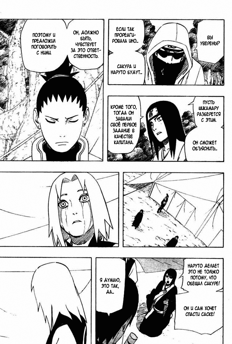 Read Наруто RU Manga Online