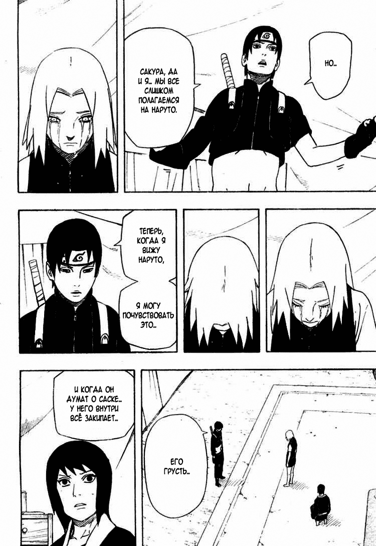 Read Наруто RU Manga Online