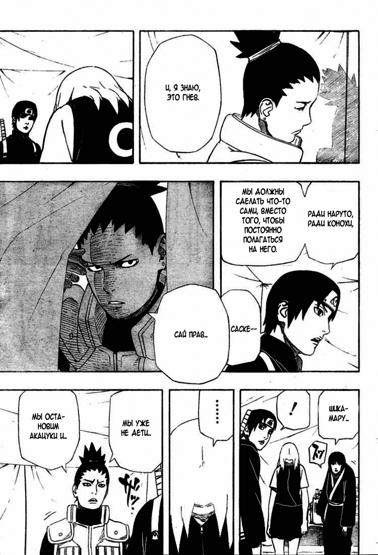 Read Наруто RU Manga Online