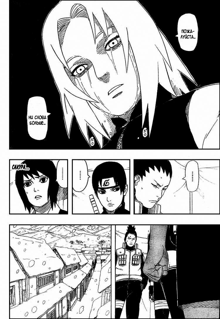 Read Наруто RU Manga Online