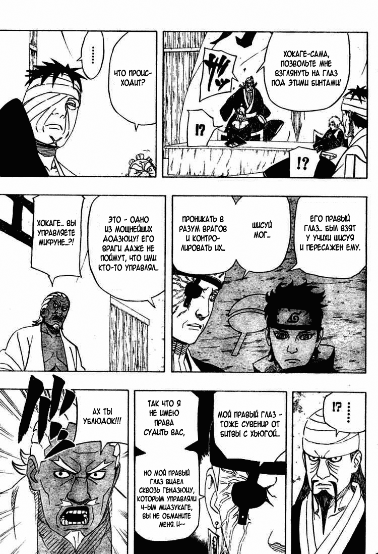 Read Наруто RU Manga Online