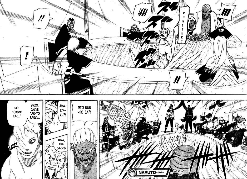 Read Наруто RU Manga Online