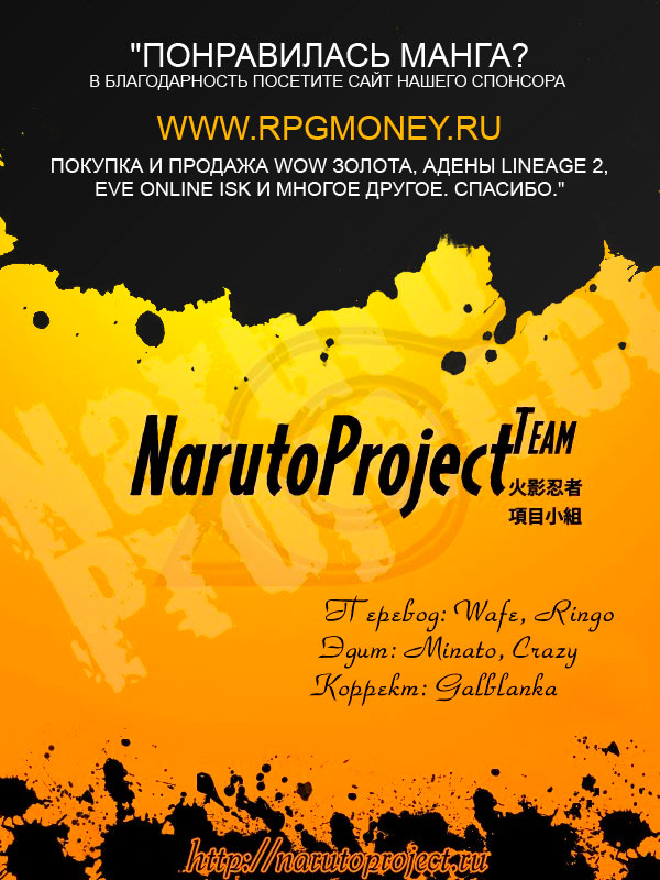 Read Наруто RU Manga Online