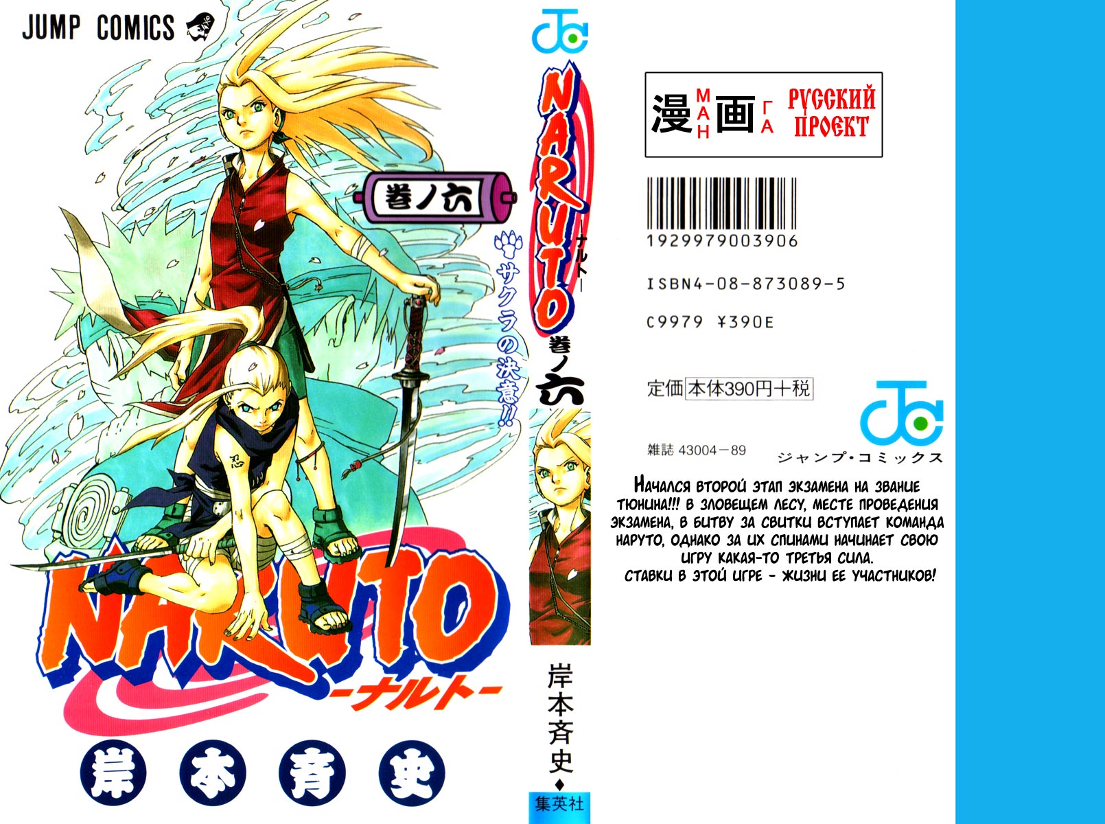 Read Наруто RU Manga Online